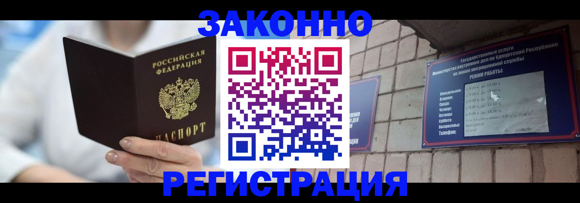 миграционный учет в Екатеринбурге